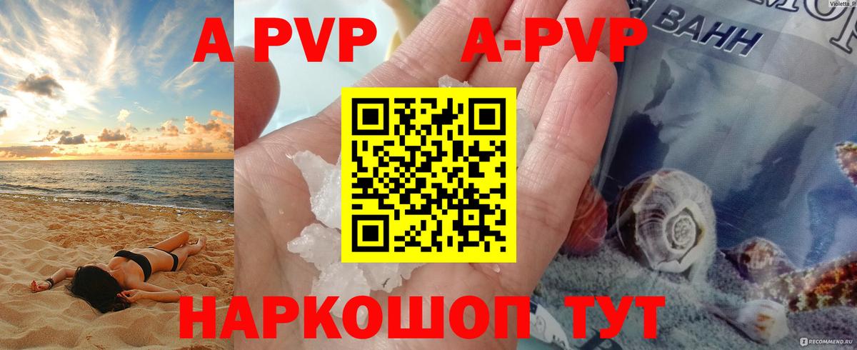 APVP Соль  A-PVP крисы CK  Саров  Альфа ПВП СК КРИС  Вход с VPN 