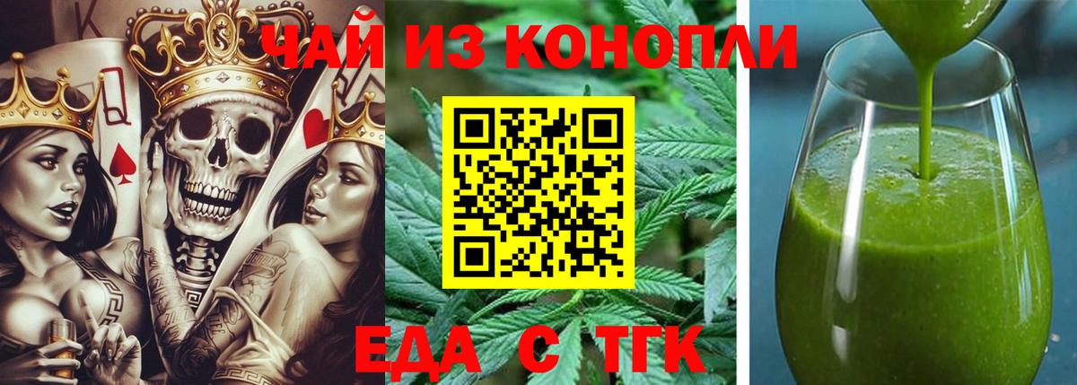 Печенье с ТГК марихуана  Вход с VPN  Саров 