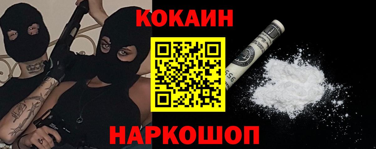 КОКАИН Перу Саров
