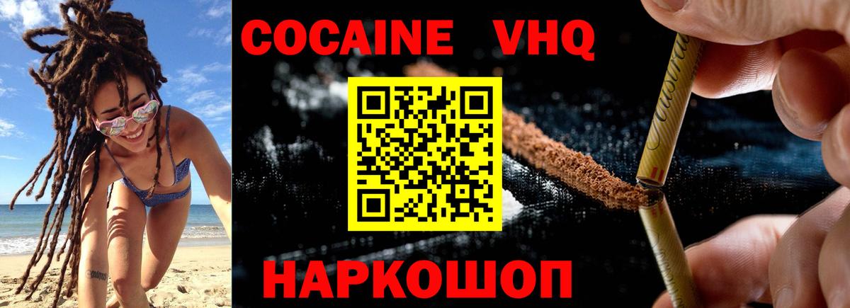 Cocaine 98%  COCAIN 99%  Вход с VPN  Саров 