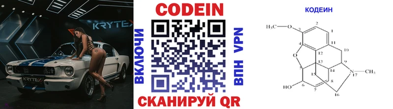 где продают наркотики Саров hydra как зайти Codein Purple Drank