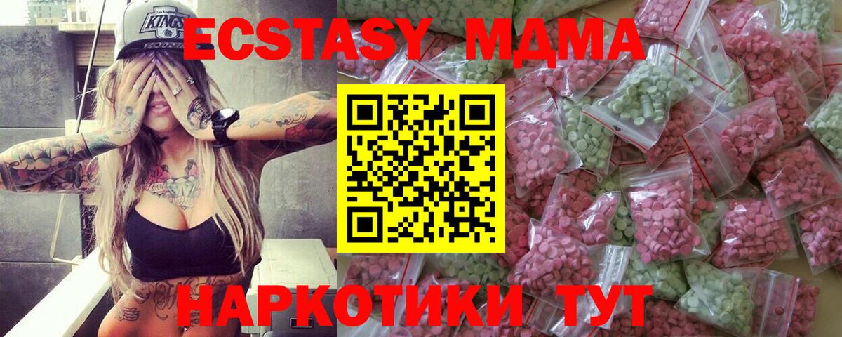 Ecstasy MDMA  Ecstasy  Вход с VPN  Саров  ЭКСТАЗИ 99% 