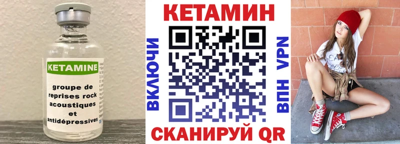 Кетамин ketamine Саров