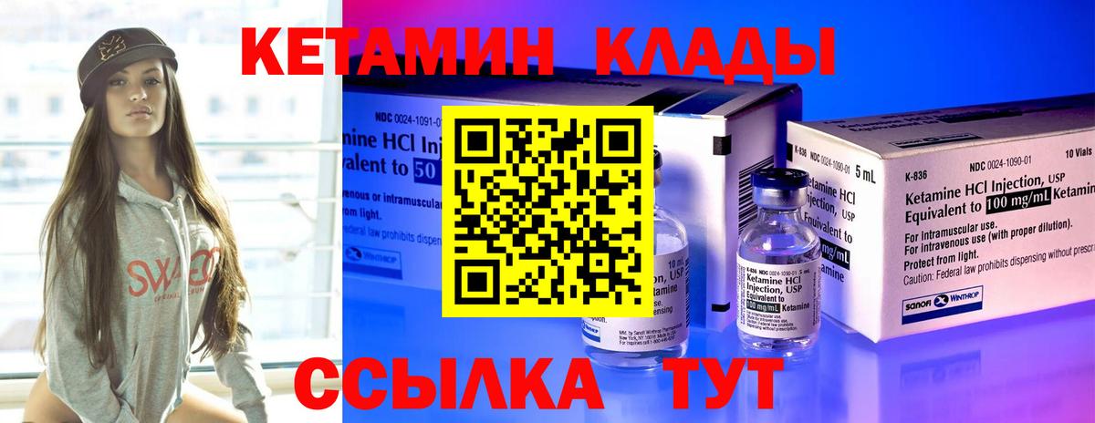 КЕТАМИН ketamine  Кетамин VHQ  Вход с VPN  Саров 