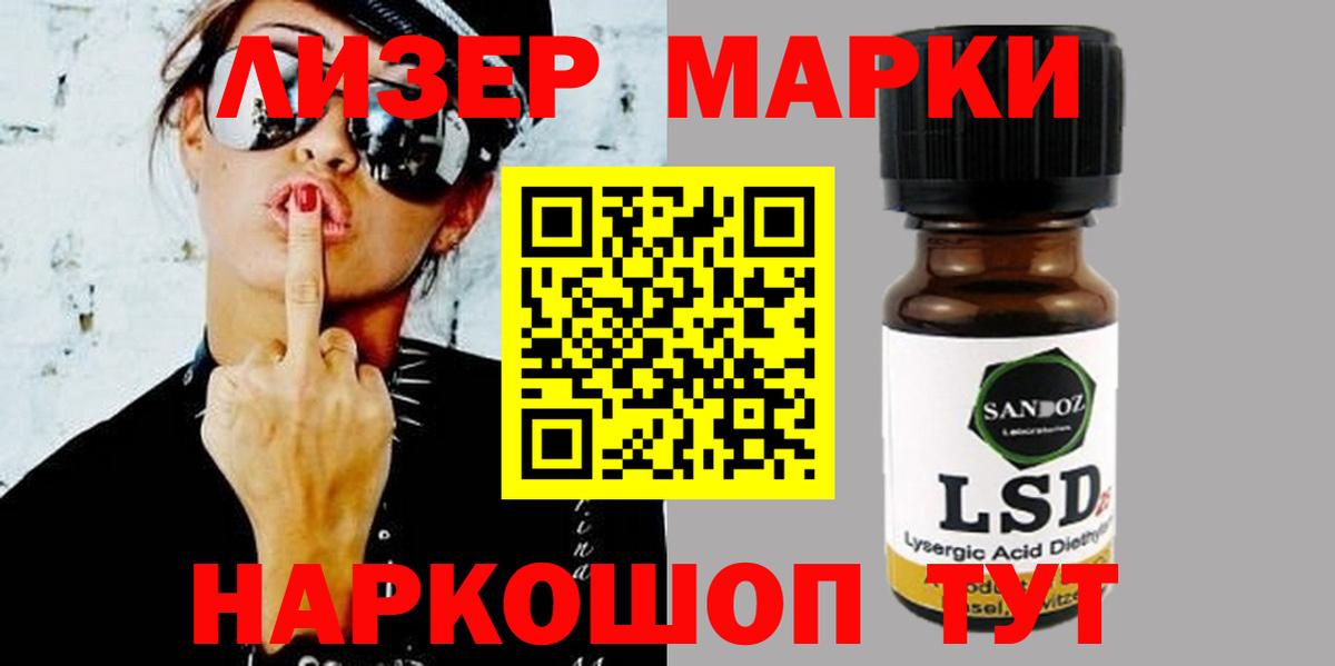 Лсд 25 экстази кислота  Вход с VPN  Саров  LSD-25 экстази ecstasy 
