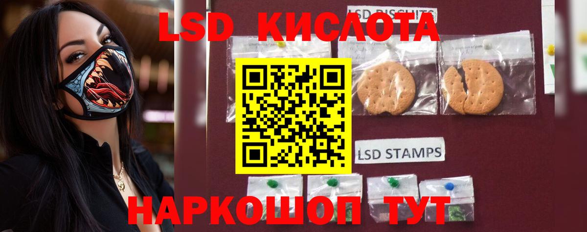 Лсд 25 экстази кислота Саров