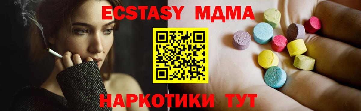 Саров  MDMA кристаллы  Вход с VPN  MDMA  МДМА crystal 
