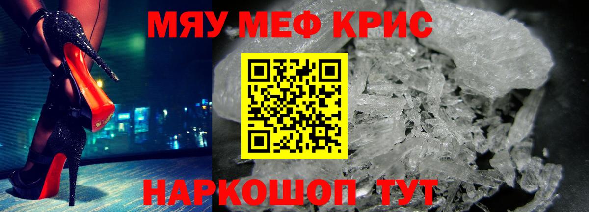 МЯУ-МЯУ мука  Мефедрон  МЯУ-МЯУ  Вход с VPN  ссылка на мегу как войти  Меф мяу мяу  Саров 