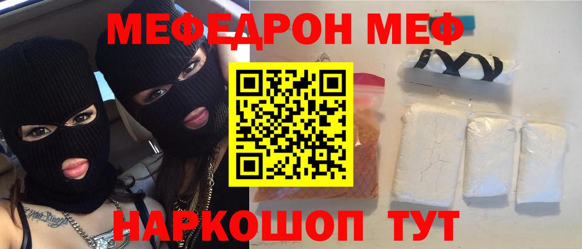 Меф мяу мяу  Саров