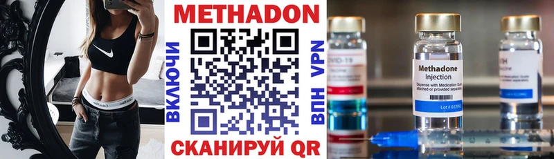 МЕТАДОН methadone даркнет сайт Саров