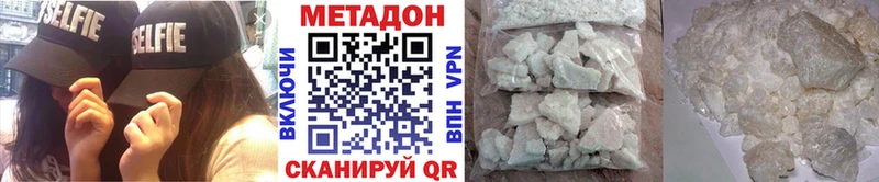 МЕТАДОН methadone Саров