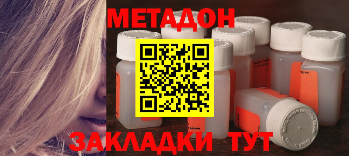Метадон мёд  Вход с VPN  Саров  маркетплейс наркотические препараты  Метадон белоснежный 