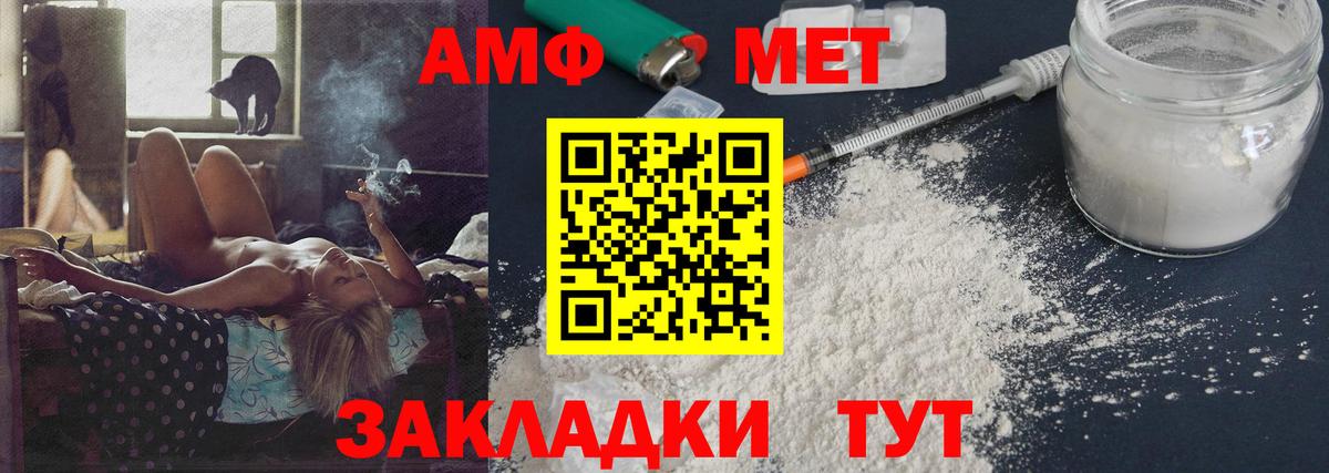 Первитин кристалл Саров