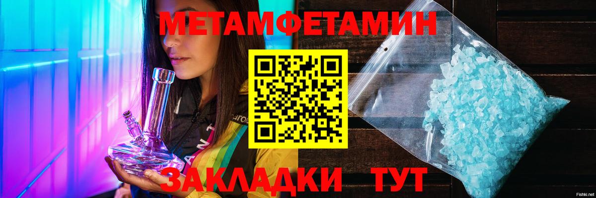 Метамфетамин мет  Вход с VPN  МЕТАМФЕТАМИН  Саров 