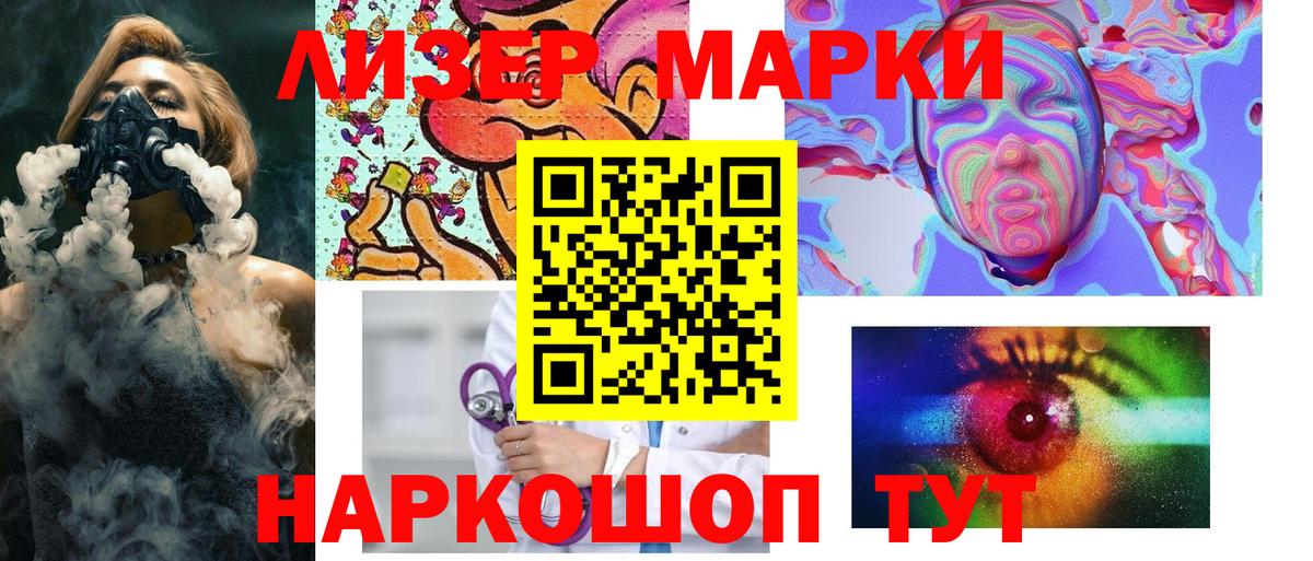 Наркотические марки 1500мкг  Вход с VPN  Саров 